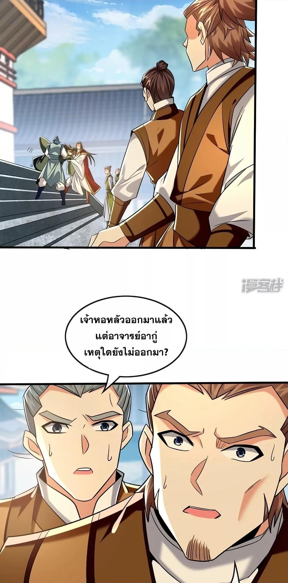 Manga-lc-com อ่านมังงะ อ่านการ์ตูน ออนไลน์ ฟรี The Ten Great Emperors At The Beginning Are All My Apprentices – สิบมหาจักรพรรดิล้วนเป็นศิษย์ของข้า ตอนที่ 1 2 3 4 5 6 7 8 9 10 11 12 13 14 ฟรี ไม่มีโฆษณา Manga-lc - อ่าน มังงะ อ่าน การ์ตูน ออนไลน์ อ่านมังงะ ฟรี