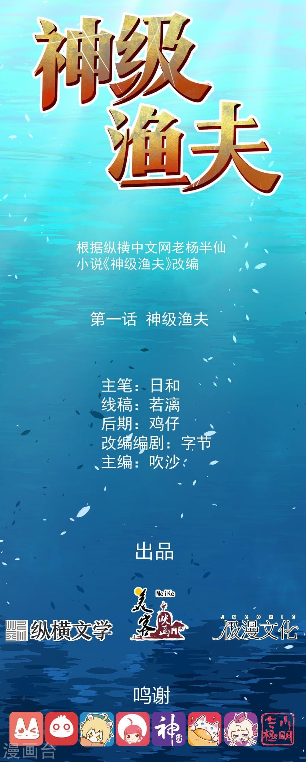 Manga-lc-com อ่านมังงะ อ่านการ์ตูน ออนไลน์ ฟรี God Fisherman ตอนที่ 1 2 3 4 5 6 7 8 9 10 11 12 13 14 ฟรี ไม่มีโฆษณา Manga-lc - อ่าน มังงะ อ่าน การ์ตูน ออนไลน์ อ่านมังงะ ฟรี