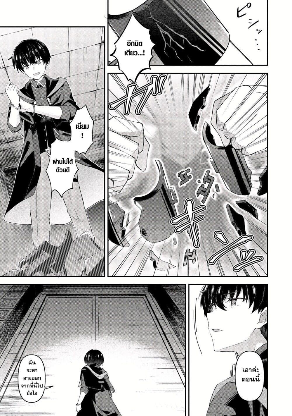 Manga-lc-com อ่านมังงะ อ่านการ์ตูน ออนไลน์ ฟรี Shinen no Majutsushi – Hangyakusha to shite Yuuheisareta Ore wa Fushi no Karada to Saikyou no Chikara wo Teniire Boukensha to shite Nariagaru ตอนที่ 1 2 3 4 5 6 7 8 9 10 11 12 13 14 ฟรี ไม่มีโฆษณา Manga-lc - อ่าน มังงะ อ่าน การ์ตูน ออนไลน์ อ่านมังงะ ฟรี