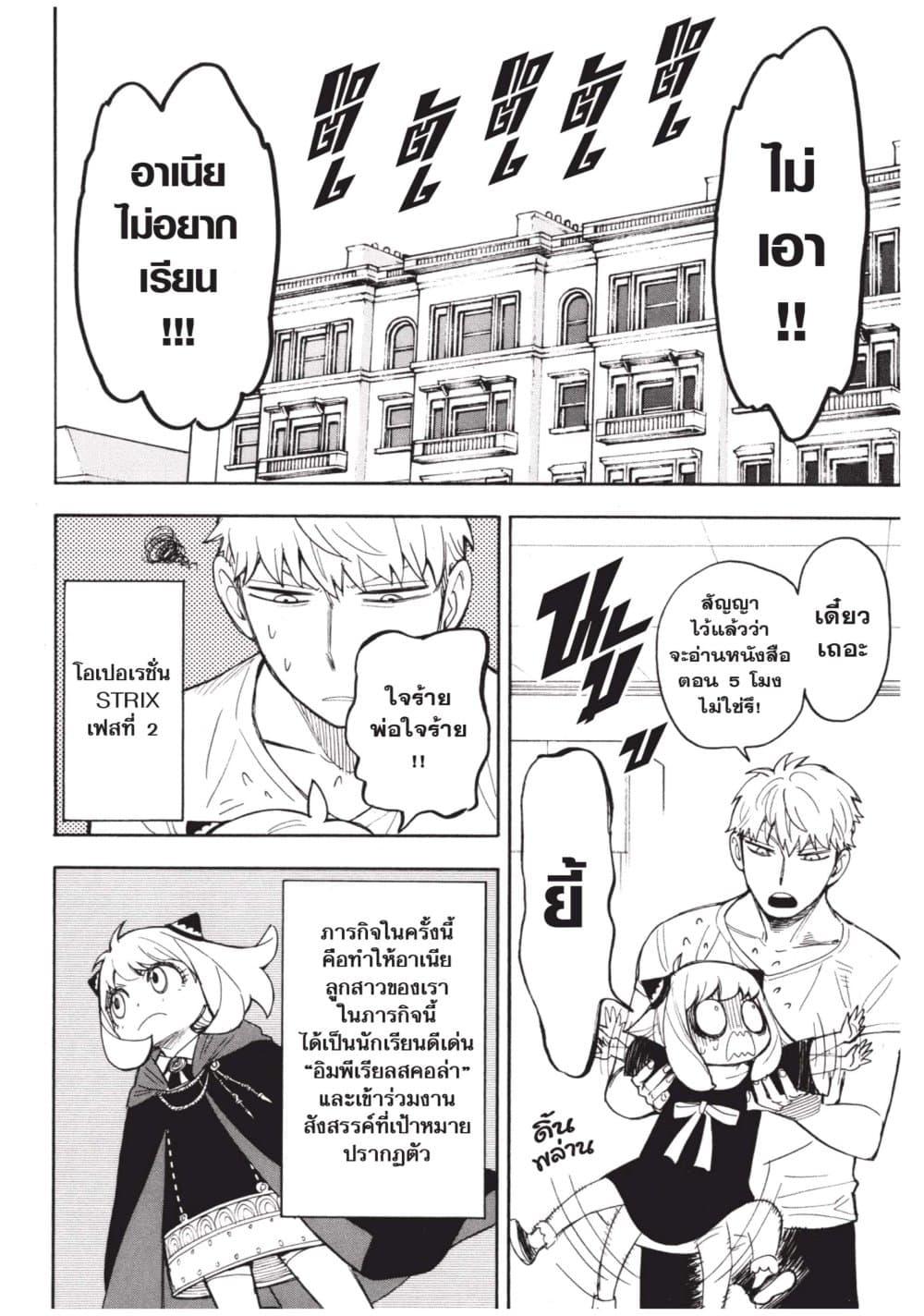 Manga-lc-com อ่านมังงะ อ่านการ์ตูน ออนไลน์ ฟรี Spy X Family ภารกิจลับครอบครัววายป่วง ตอนที่ 1 2 3 4 5 6 7 8 9 10 11 12 13 14 ฟรี ไม่มีโฆษณา Manga-lc - อ่าน มังงะ อ่าน การ์ตูน ออนไลน์ อ่านมังงะ ฟรี