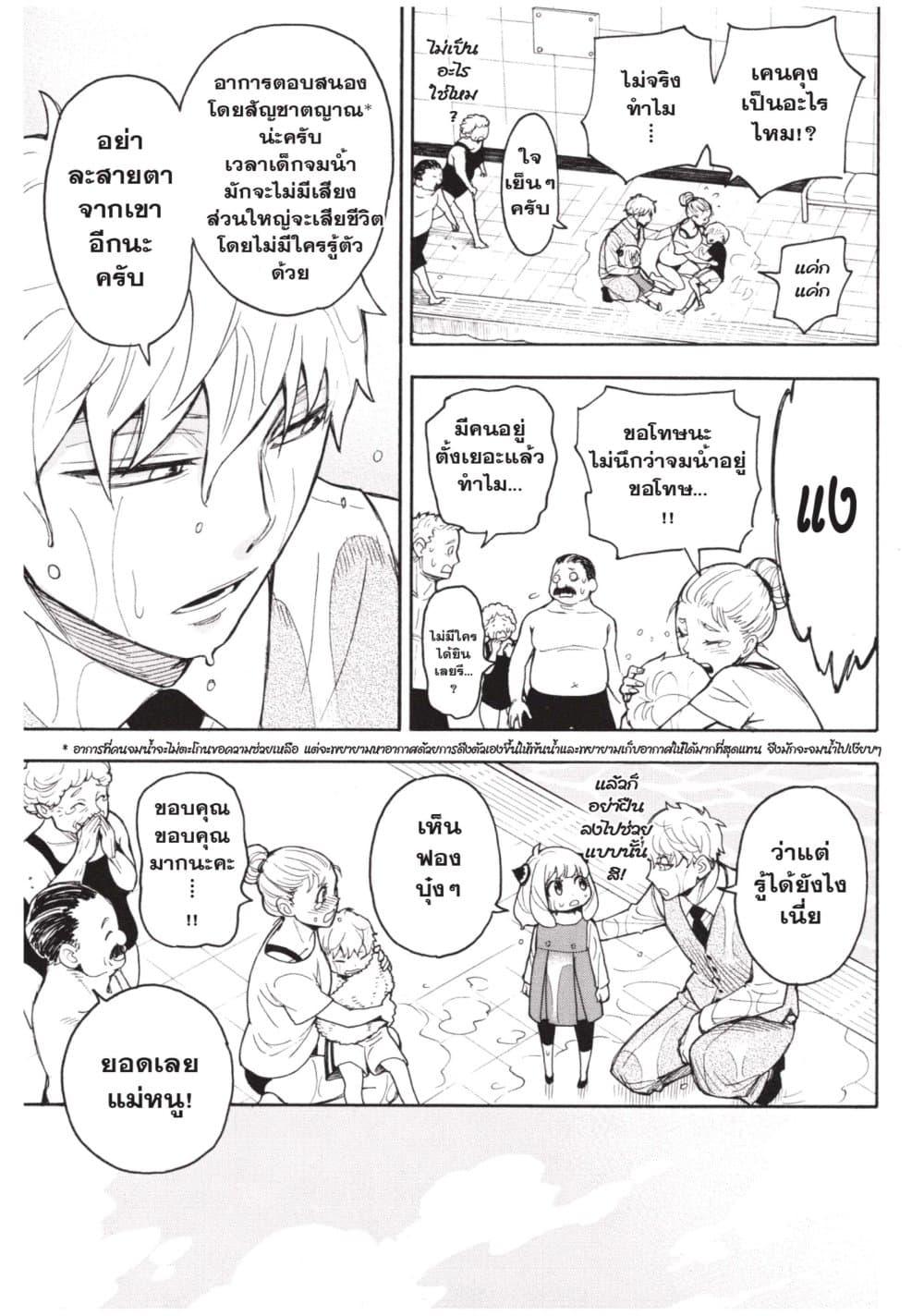 Manga-lc-com อ่านมังงะ อ่านการ์ตูน ออนไลน์ ฟรี Spy X Family ภารกิจลับครอบครัววายป่วง ตอนที่ 1 2 3 4 5 6 7 8 9 10 11 12 13 14 ฟรี ไม่มีโฆษณา Manga-lc - อ่าน มังงะ อ่าน การ์ตูน ออนไลน์ อ่านมังงะ ฟรี