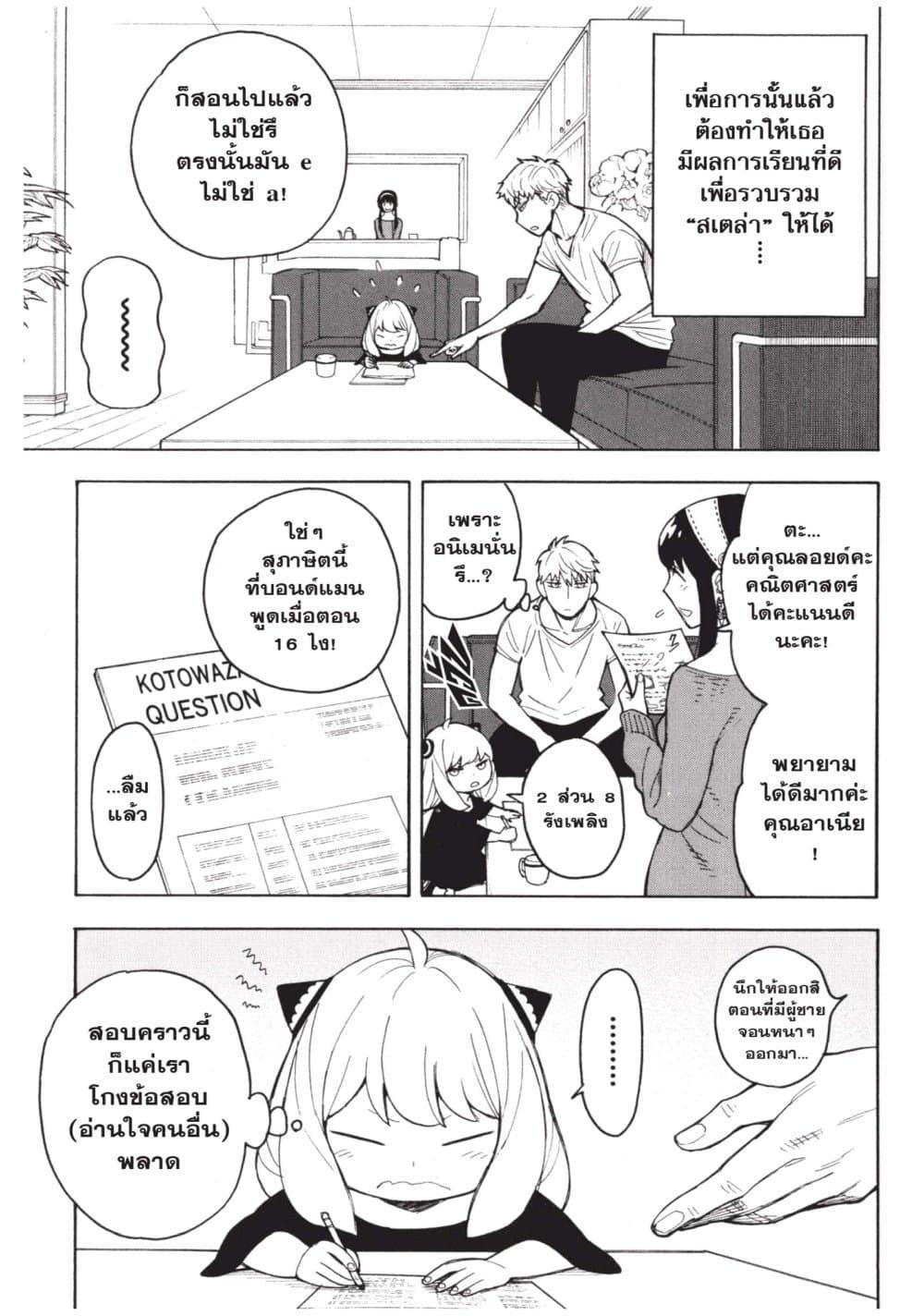 Manga-lc-com อ่านมังงะ อ่านการ์ตูน ออนไลน์ ฟรี Spy X Family ภารกิจลับครอบครัววายป่วง ตอนที่ 1 2 3 4 5 6 7 8 9 10 11 12 13 14 ฟรี ไม่มีโฆษณา Manga-lc - อ่าน มังงะ อ่าน การ์ตูน ออนไลน์ อ่านมังงะ ฟรี