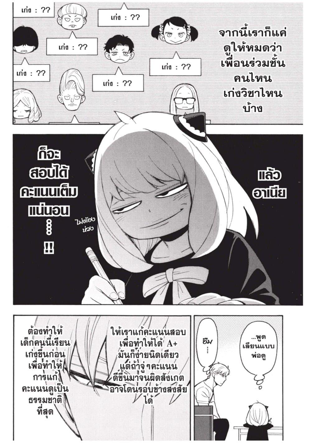 Manga-lc-com อ่านมังงะ อ่านการ์ตูน ออนไลน์ ฟรี Spy X Family ภารกิจลับครอบครัววายป่วง ตอนที่ 1 2 3 4 5 6 7 8 9 10 11 12 13 14 ฟรี ไม่มีโฆษณา Manga-lc - อ่าน มังงะ อ่าน การ์ตูน ออนไลน์ อ่านมังงะ ฟรี