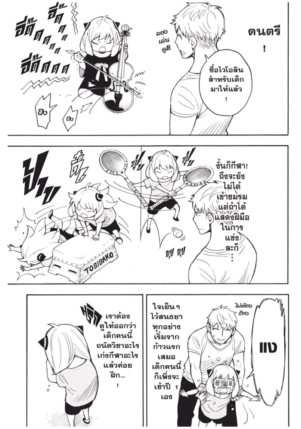 Manga-lc-com อ่านมังงะ อ่านการ์ตูน ออนไลน์ ฟรี Spy X Family ภารกิจลับครอบครัววายป่วง ตอนที่ 1 2 3 4 5 6 7 8 9 10 11 12 13 14 ฟรี ไม่มีโฆษณา Manga-lc - อ่าน มังงะ อ่าน การ์ตูน ออนไลน์ อ่านมังงะ ฟรี