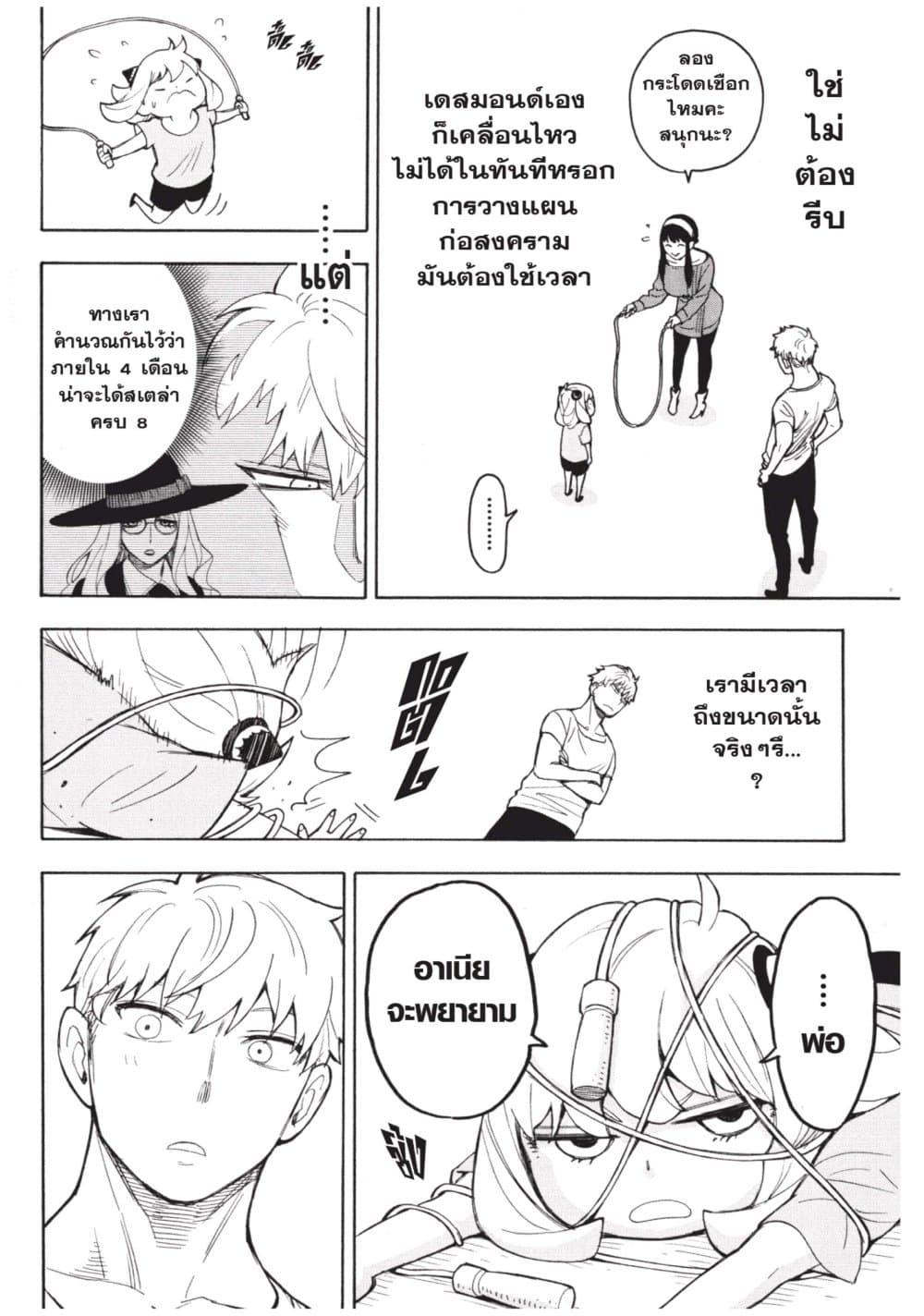 Manga-lc-com อ่านมังงะ อ่านการ์ตูน ออนไลน์ ฟรี Spy X Family ภารกิจลับครอบครัววายป่วง ตอนที่ 1 2 3 4 5 6 7 8 9 10 11 12 13 14 ฟรี ไม่มีโฆษณา Manga-lc - อ่าน มังงะ อ่าน การ์ตูน ออนไลน์ อ่านมังงะ ฟรี