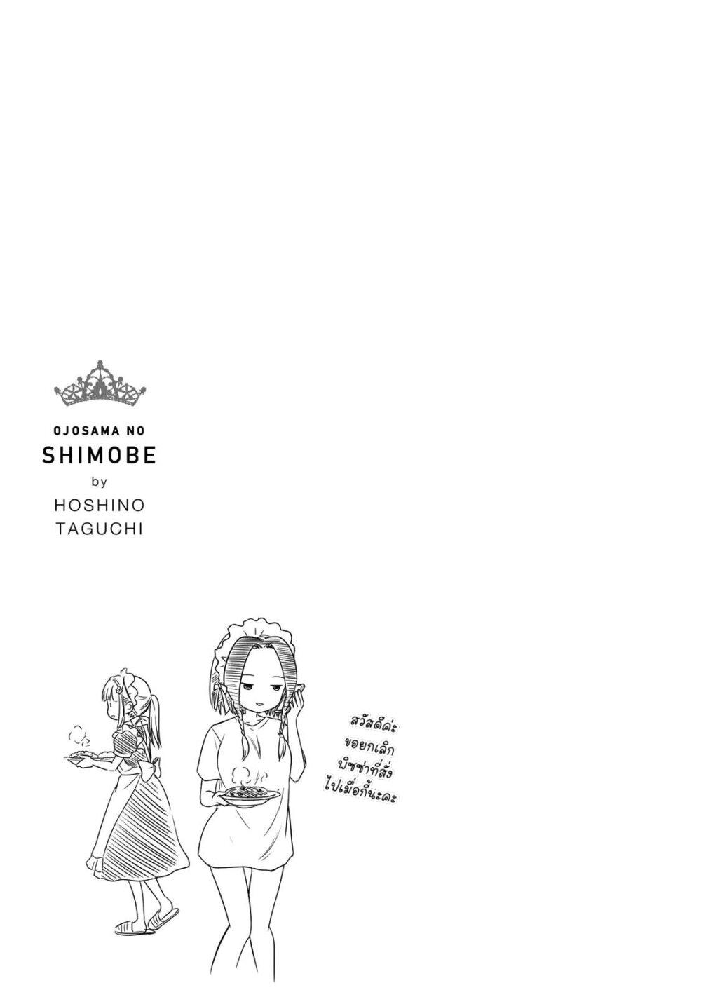 Manga-lc-com อ่านมังงะ อ่านการ์ตูน ออนไลน์ ฟรี Ojousama no Shimobe ตอนที่ 1 2 3 4 5 6 7 8 9 10 11 12 13 14 ฟรี ไม่มีโฆษณา Manga-lc - อ่าน มังงะ อ่าน การ์ตูน ออนไลน์ อ่านมังงะ ฟรี