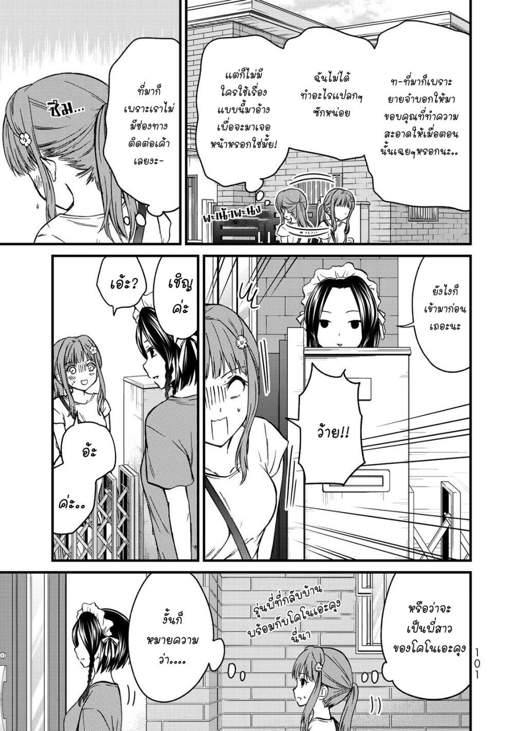Manga-lc-com อ่านมังงะ อ่านการ์ตูน ออนไลน์ ฟรี Ojousama no Shimobe ตอนที่ 1 2 3 4 5 6 7 8 9 10 11 12 13 14 ฟรี ไม่มีโฆษณา Manga-lc - อ่าน มังงะ อ่าน การ์ตูน ออนไลน์ อ่านมังงะ ฟรี