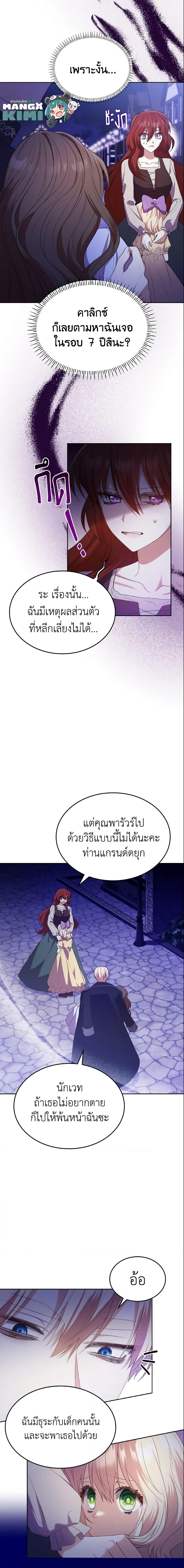 Manga-lc-com อ่านมังงะ อ่านการ์ตูน ออนไลน์ ฟรี I’m a Villainess But I Became a Mother ตอนที่ 1 2 3 4 5 6 7 8 9 10 11 12 13 14 ฟรี ไม่มีโฆษณา Manga-lc - อ่าน มังงะ อ่าน การ์ตูน ออนไลน์ อ่านมังงะ ฟรี