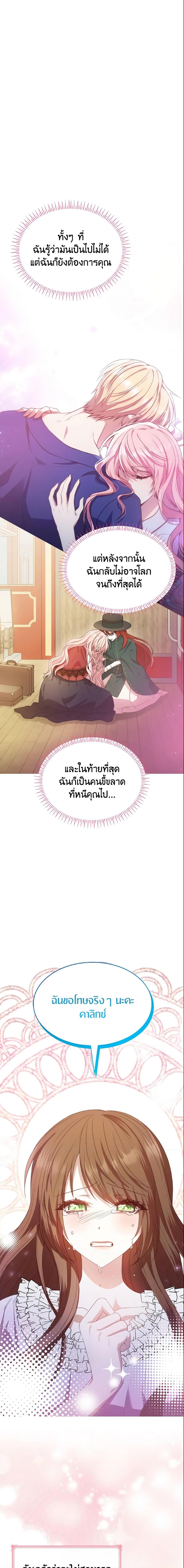 Manga-lc-com อ่านมังงะ อ่านการ์ตูน ออนไลน์ ฟรี I’m a Villainess But I Became a Mother ตอนที่ 1 2 3 4 5 6 7 8 9 10 11 12 13 14 ฟรี ไม่มีโฆษณา Manga-lc - อ่าน มังงะ อ่าน การ์ตูน ออนไลน์ อ่านมังงะ ฟรี