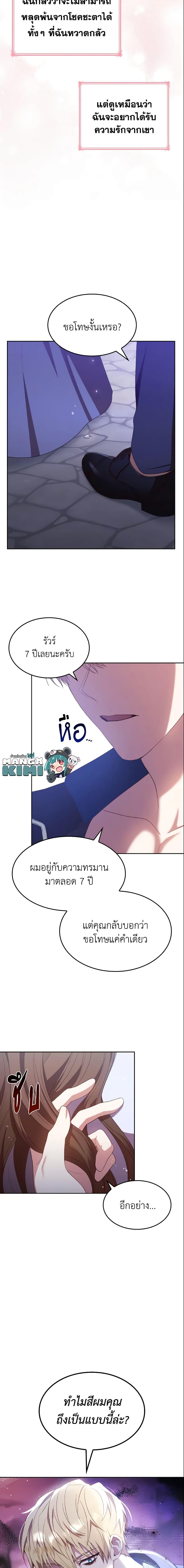 Manga-lc-com อ่านมังงะ อ่านการ์ตูน ออนไลน์ ฟรี I’m a Villainess But I Became a Mother ตอนที่ 1 2 3 4 5 6 7 8 9 10 11 12 13 14 ฟรี ไม่มีโฆษณา Manga-lc - อ่าน มังงะ อ่าน การ์ตูน ออนไลน์ อ่านมังงะ ฟรี