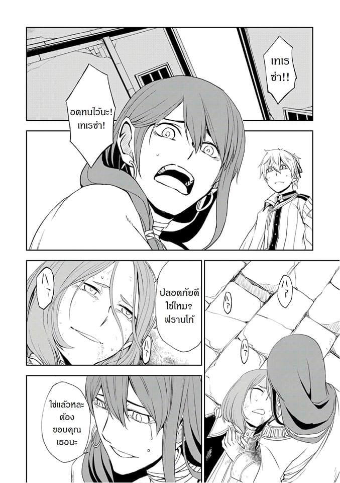 Manga-lc-com อ่านมังงะ อ่านการ์ตูน ออนไลน์ ฟรี Isekai Tensei Soudouki ตอนที่ 1 2 3 4 5 6 7 8 9 10 11 12 13 14 ฟรี ไม่มีโฆษณา Manga-lc - อ่าน มังงะ อ่าน การ์ตูน ออนไลน์ อ่านมังงะ ฟรี