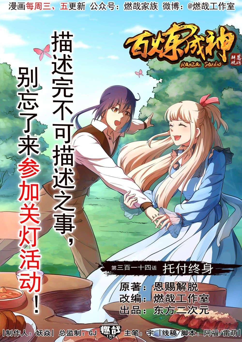 Manga-lc-com อ่านมังงะ อ่านการ์ตูน ออนไลน์ ฟรี Bailian Chengshen ตอนที่ 1 2 3 4 5 6 7 8 9 10 11 12 13 14 ฟรี ไม่มีโฆษณา Manga-lc - อ่าน มังงะ อ่าน การ์ตูน ออนไลน์ อ่านมังงะ ฟรี