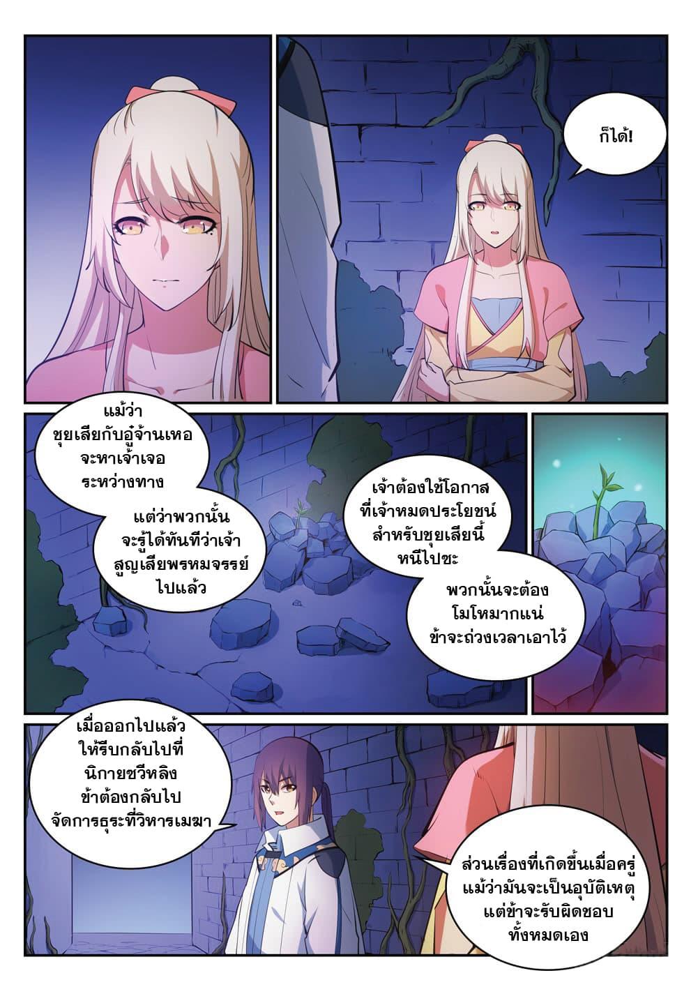Manga-lc-com อ่านมังงะ อ่านการ์ตูน ออนไลน์ ฟรี Bailian Chengshen ตอนที่ 1 2 3 4 5 6 7 8 9 10 11 12 13 14 ฟรี ไม่มีโฆษณา Manga-lc - อ่าน มังงะ อ่าน การ์ตูน ออนไลน์ อ่านมังงะ ฟรี