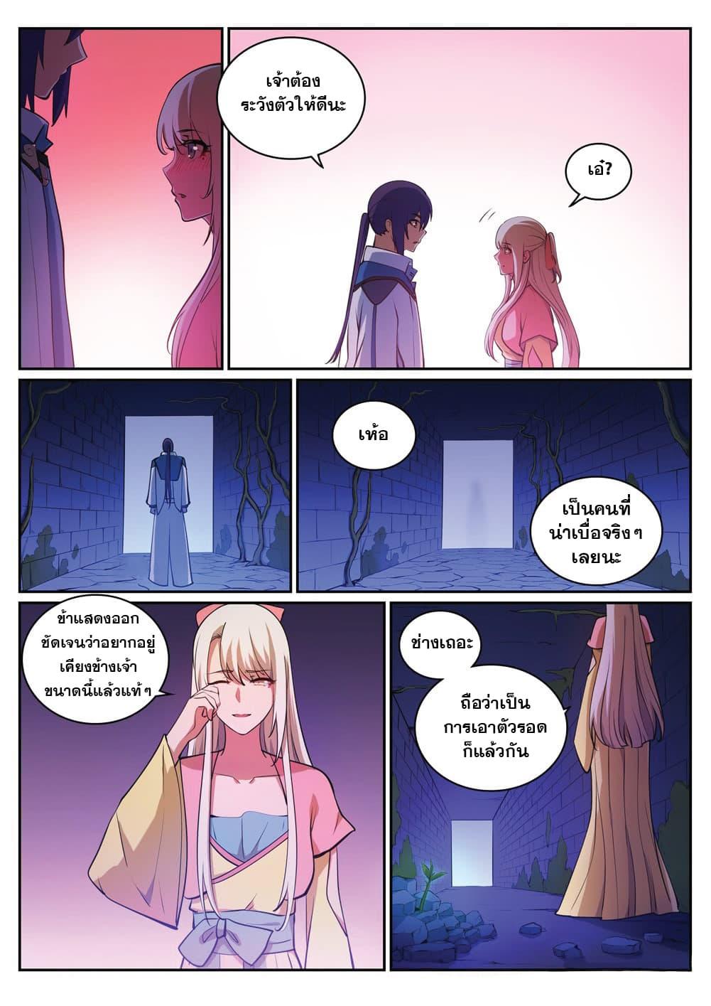 Manga-lc-com อ่านมังงะ อ่านการ์ตูน ออนไลน์ ฟรี Bailian Chengshen ตอนที่ 1 2 3 4 5 6 7 8 9 10 11 12 13 14 ฟรี ไม่มีโฆษณา Manga-lc - อ่าน มังงะ อ่าน การ์ตูน ออนไลน์ อ่านมังงะ ฟรี