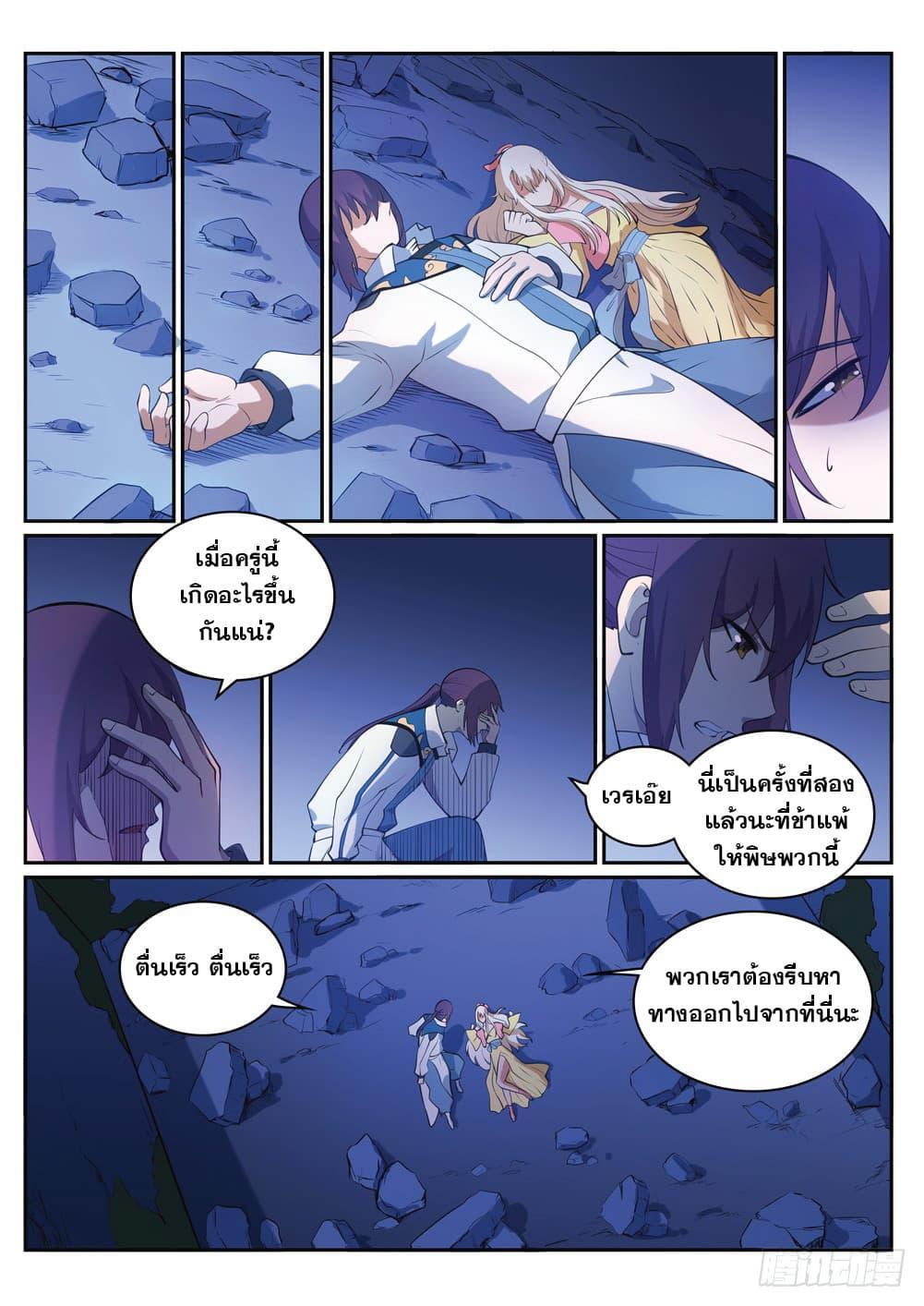 Manga-lc-com อ่านมังงะ อ่านการ์ตูน ออนไลน์ ฟรี Bailian Chengshen ตอนที่ 1 2 3 4 5 6 7 8 9 10 11 12 13 14 ฟรี ไม่มีโฆษณา Manga-lc - อ่าน มังงะ อ่าน การ์ตูน ออนไลน์ อ่านมังงะ ฟรี