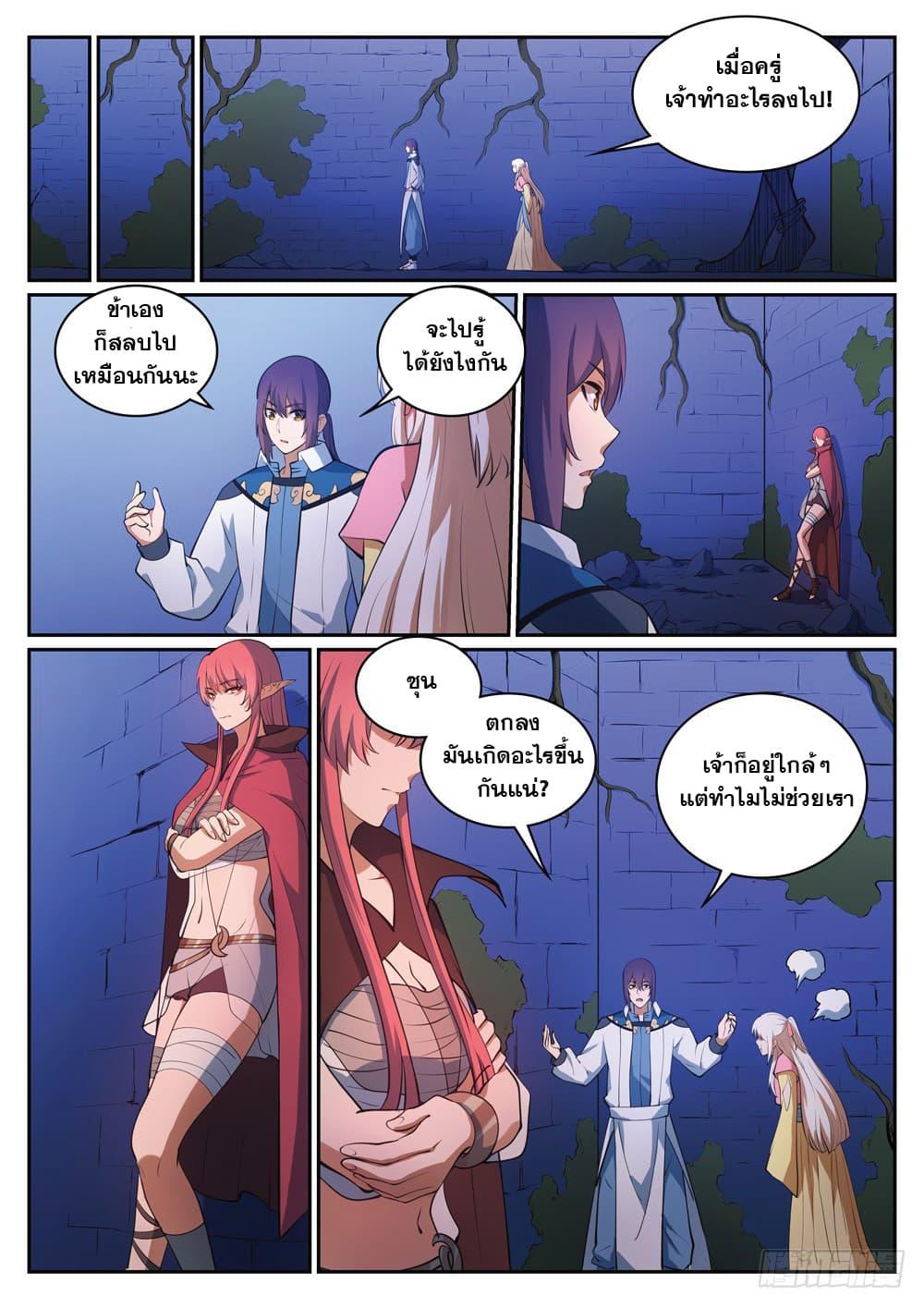 Manga-lc-com อ่านมังงะ อ่านการ์ตูน ออนไลน์ ฟรี Bailian Chengshen ตอนที่ 1 2 3 4 5 6 7 8 9 10 11 12 13 14 ฟรี ไม่มีโฆษณา Manga-lc - อ่าน มังงะ อ่าน การ์ตูน ออนไลน์ อ่านมังงะ ฟรี