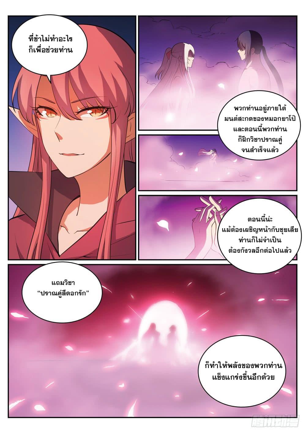 Manga-lc-com อ่านมังงะ อ่านการ์ตูน ออนไลน์ ฟรี Bailian Chengshen ตอนที่ 1 2 3 4 5 6 7 8 9 10 11 12 13 14 ฟรี ไม่มีโฆษณา Manga-lc - อ่าน มังงะ อ่าน การ์ตูน ออนไลน์ อ่านมังงะ ฟรี