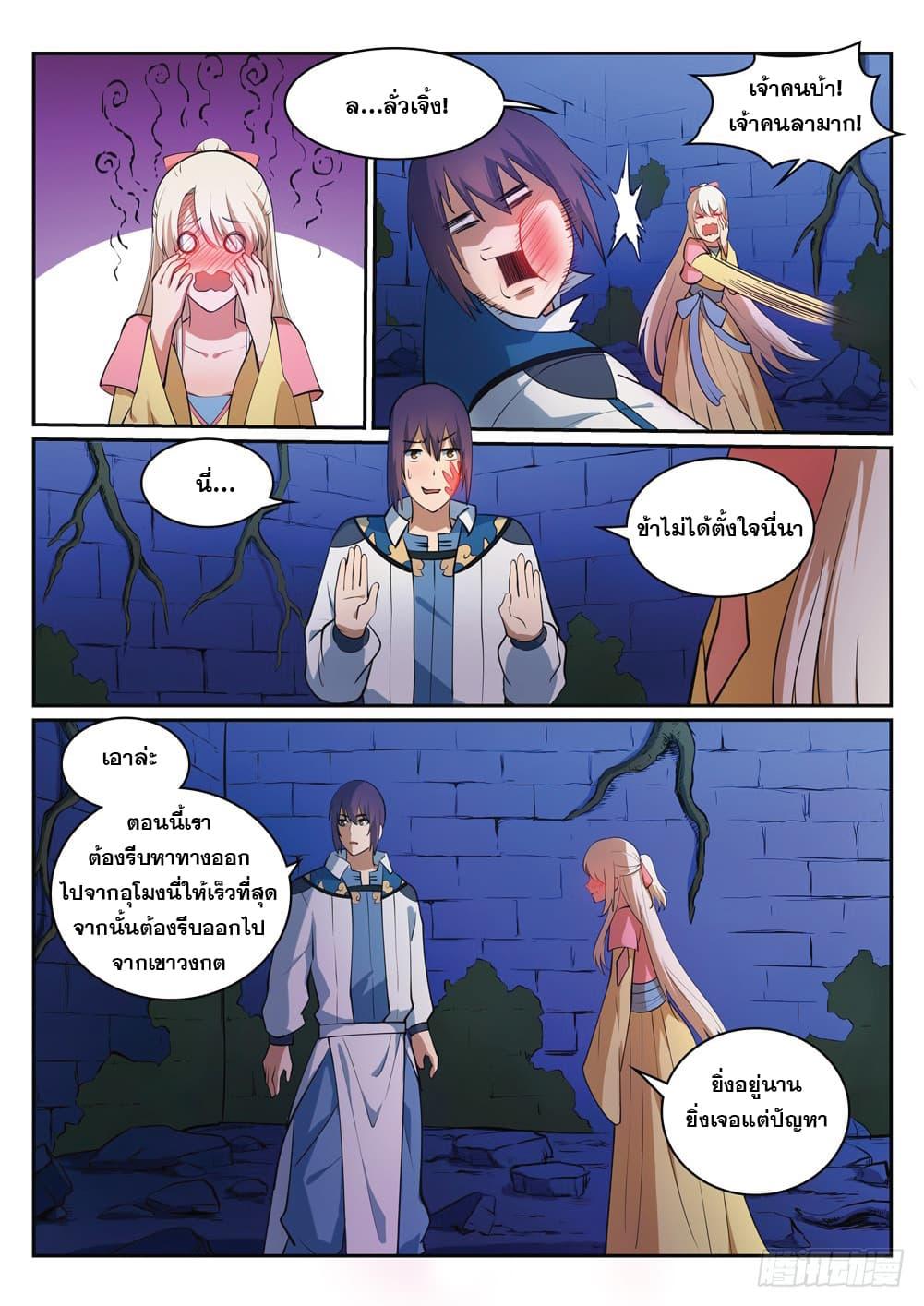 Manga-lc-com อ่านมังงะ อ่านการ์ตูน ออนไลน์ ฟรี Bailian Chengshen ตอนที่ 1 2 3 4 5 6 7 8 9 10 11 12 13 14 ฟรี ไม่มีโฆษณา Manga-lc - อ่าน มังงะ อ่าน การ์ตูน ออนไลน์ อ่านมังงะ ฟรี
