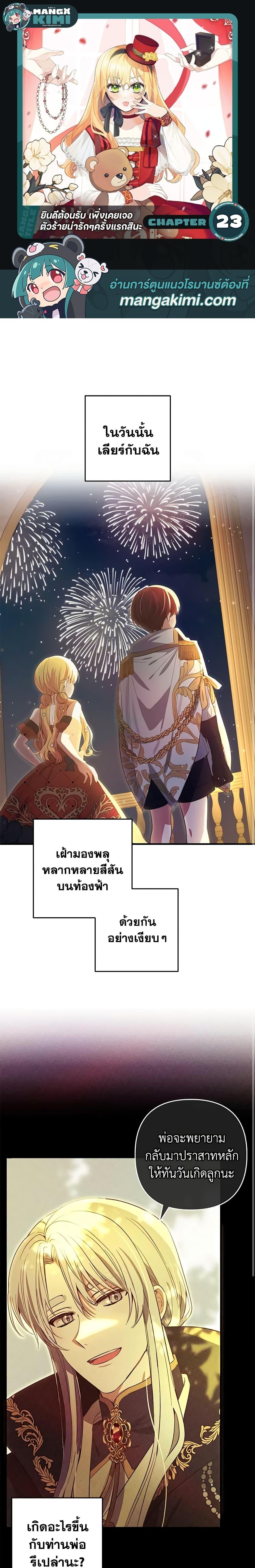 Manga-lc-com อ่านมังงะ อ่านการ์ตูน ออนไลน์ ฟรี Welcome, It’s Your First Time Seeing a Cute Villainess, Isn’t It ตอนที่ 1 2 3 4 5 6 7 8 9 10 11 12 13 14 ฟรี ไม่มีโฆษณา Manga-lc - อ่าน มังงะ อ่าน การ์ตูน ออนไลน์ อ่านมังงะ ฟรี