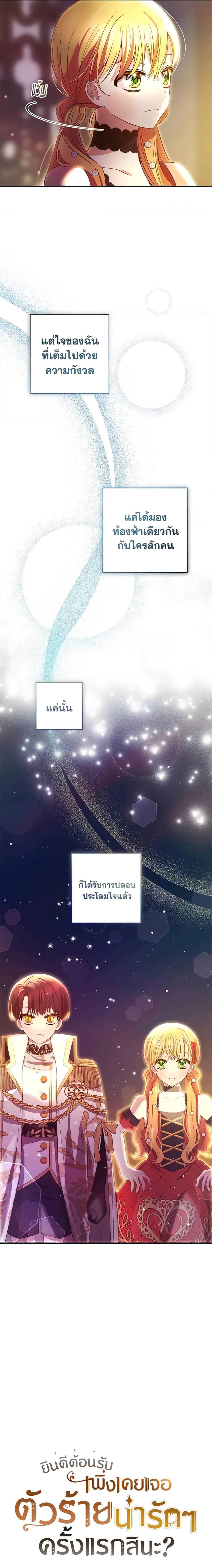 Manga-lc-com อ่านมังงะ อ่านการ์ตูน ออนไลน์ ฟรี Welcome, It’s Your First Time Seeing a Cute Villainess, Isn’t It ตอนที่ 1 2 3 4 5 6 7 8 9 10 11 12 13 14 ฟรี ไม่มีโฆษณา Manga-lc - อ่าน มังงะ อ่าน การ์ตูน ออนไลน์ อ่านมังงะ ฟรี