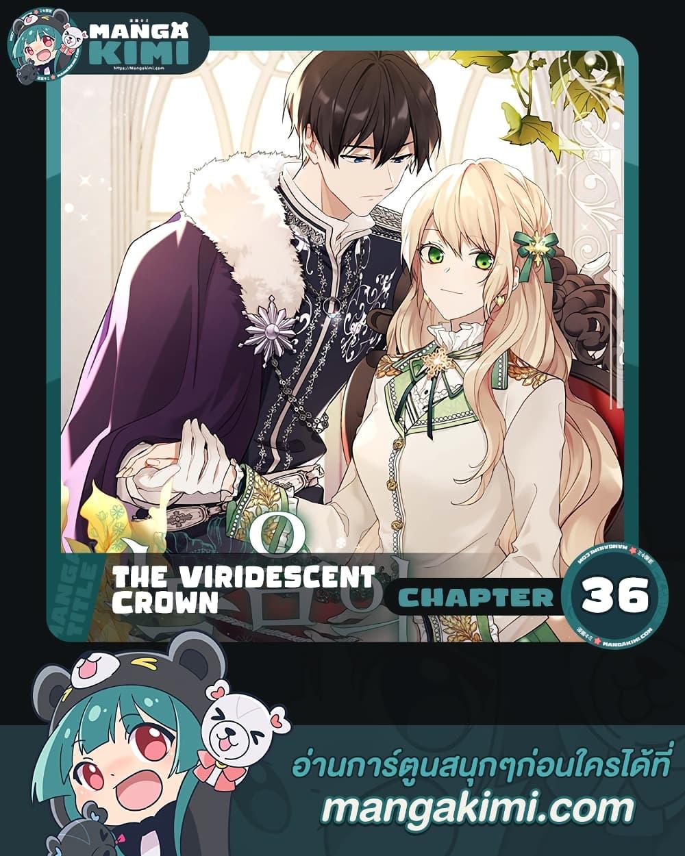 Manga-lc-com อ่านมังงะ อ่านการ์ตูน ออนไลน์ ฟรี The Viridescent Crown ตอนที่ 1 2 3 4 5 6 7 8 9 10 11 12 13 14 ฟรี ไม่มีโฆษณา Manga-lc - อ่าน มังงะ อ่าน การ์ตูน ออนไลน์ อ่านมังงะ ฟรี