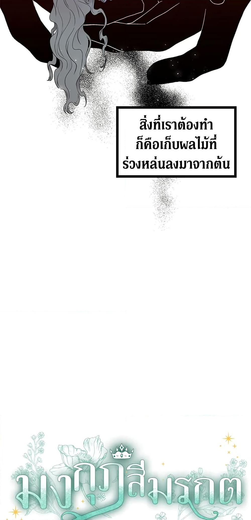 Manga-lc-com อ่านมังงะ อ่านการ์ตูน ออนไลน์ ฟรี The Viridescent Crown ตอนที่ 1 2 3 4 5 6 7 8 9 10 11 12 13 14 ฟรี ไม่มีโฆษณา Manga-lc - อ่าน มังงะ อ่าน การ์ตูน ออนไลน์ อ่านมังงะ ฟรี