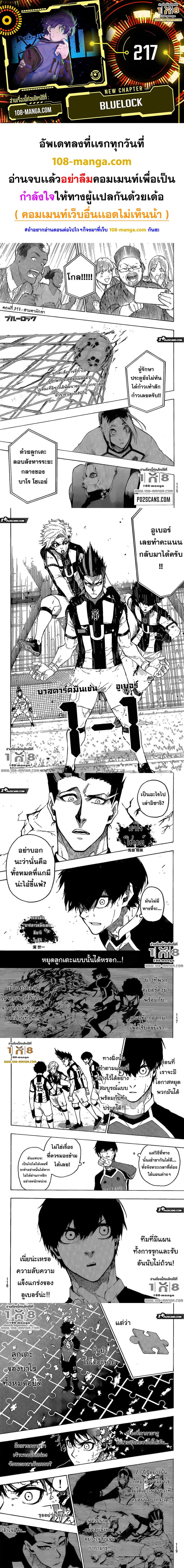 Manga-lc-com อ่านมังงะ อ่านการ์ตูน ออนไลน์ ฟรี Blue Lock ตอนที่ 1 2 3 4 5 6 7 8 9 10 11 12 13 14 ฟรี ไม่มีโฆษณา Manga-lc - อ่าน มังงะ อ่าน การ์ตูน ออนไลน์ อ่านมังงะ ฟรี