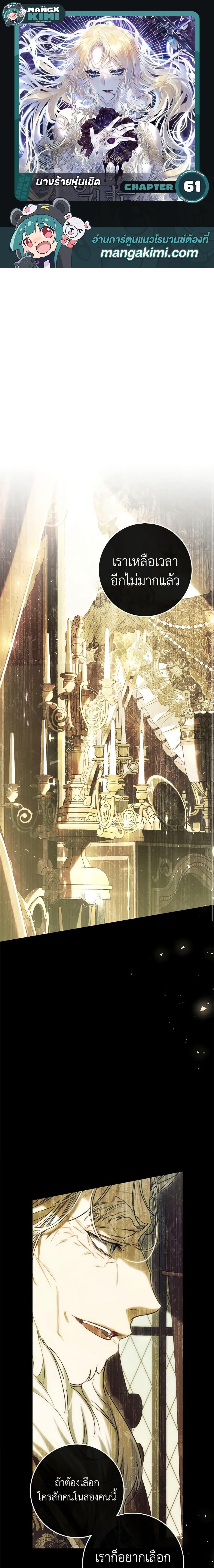 Manga-lc-com อ่านมังงะ อ่านการ์ตูน ออนไลน์ ฟรี The Villainess Is A Marionette ตอนที่ 1 2 3 4 5 6 7 8 9 10 11 12 13 14 ฟรี ไม่มีโฆษณา Manga-lc - อ่าน มังงะ อ่าน การ์ตูน ออนไลน์ อ่านมังงะ ฟรี