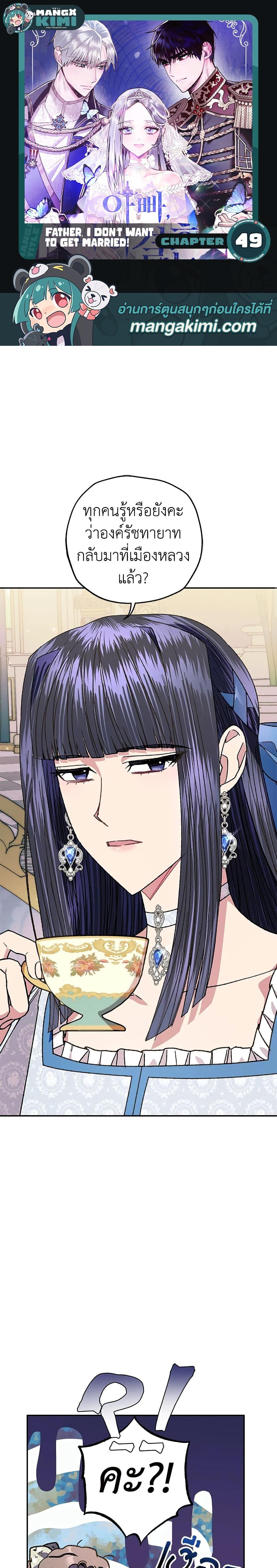 Manga-lc-com อ่านมังงะ อ่านการ์ตูน ออนไลน์ ฟรี Father, I Don’T Want To Get Married! ตอนที่ 1 2 3 4 5 6 7 8 9 10 11 12 13 14 ฟรี ไม่มีโฆษณา Manga-lc - อ่าน มังงะ อ่าน การ์ตูน ออนไลน์ อ่านมังงะ ฟรี