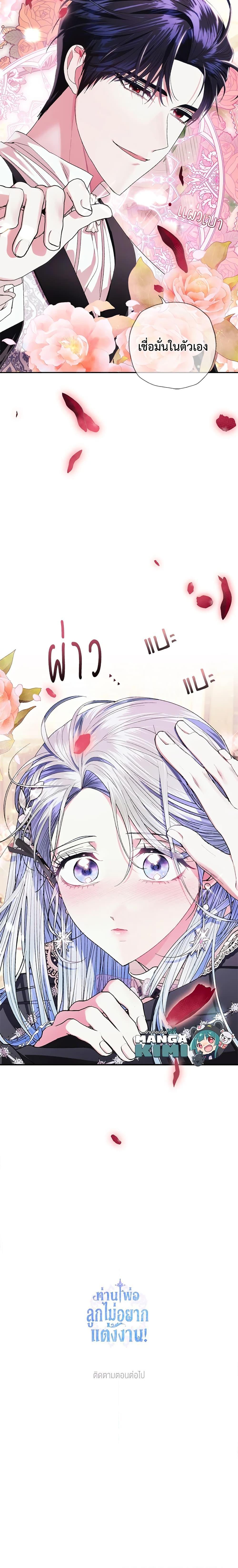 Manga-lc-com อ่านมังงะ อ่านการ์ตูน ออนไลน์ ฟรี Father, I Don’T Want To Get Married! ตอนที่ 1 2 3 4 5 6 7 8 9 10 11 12 13 14 ฟรี ไม่มีโฆษณา Manga-lc - อ่าน มังงะ อ่าน การ์ตูน ออนไลน์ อ่านมังงะ ฟรี