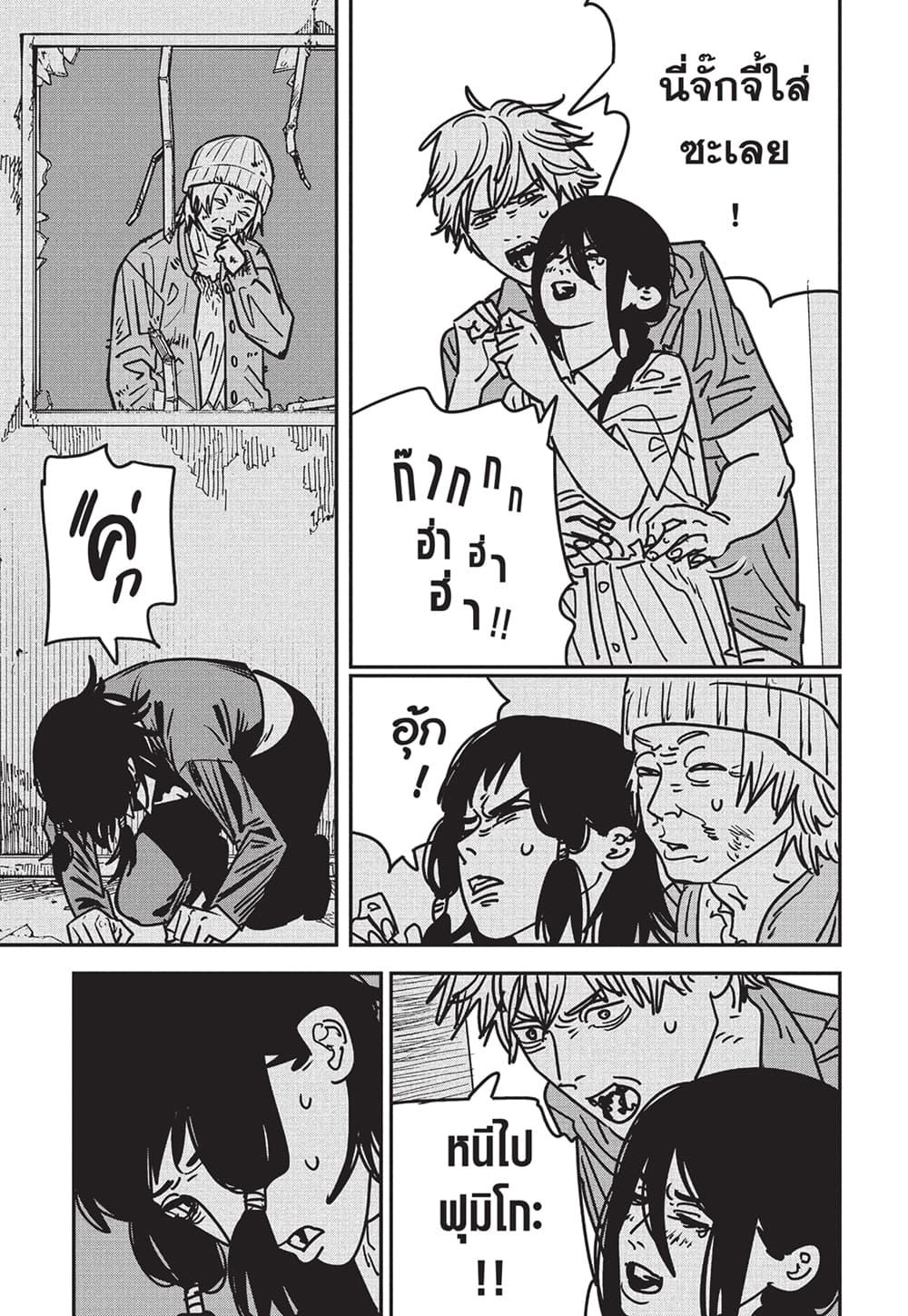 Manga-lc-com อ่านมังงะ อ่านการ์ตูน ออนไลน์ ฟรี Chainsaw Man ตอนที่ 1 2 3 4 5 6 7 8 9 10 11 12 13 14 ฟรี ไม่มีโฆษณา Manga-lc - อ่าน มังงะ อ่าน การ์ตูน ออนไลน์ อ่านมังงะ ฟรี