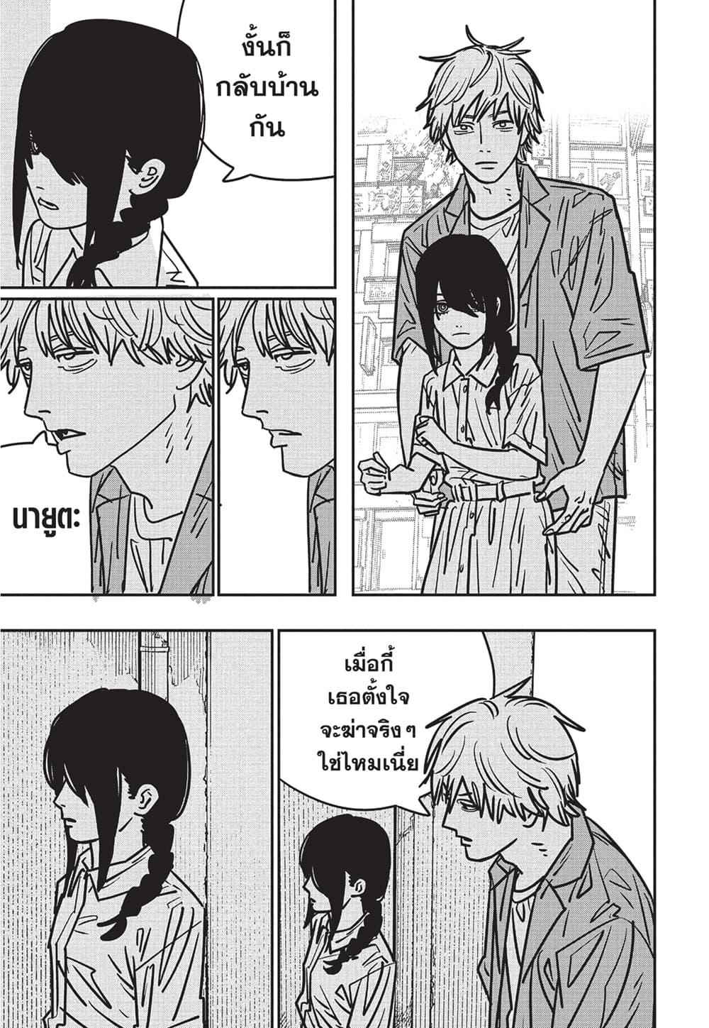 Manga-lc-com อ่านมังงะ อ่านการ์ตูน ออนไลน์ ฟรี Chainsaw Man ตอนที่ 1 2 3 4 5 6 7 8 9 10 11 12 13 14 ฟรี ไม่มีโฆษณา Manga-lc - อ่าน มังงะ อ่าน การ์ตูน ออนไลน์ อ่านมังงะ ฟรี