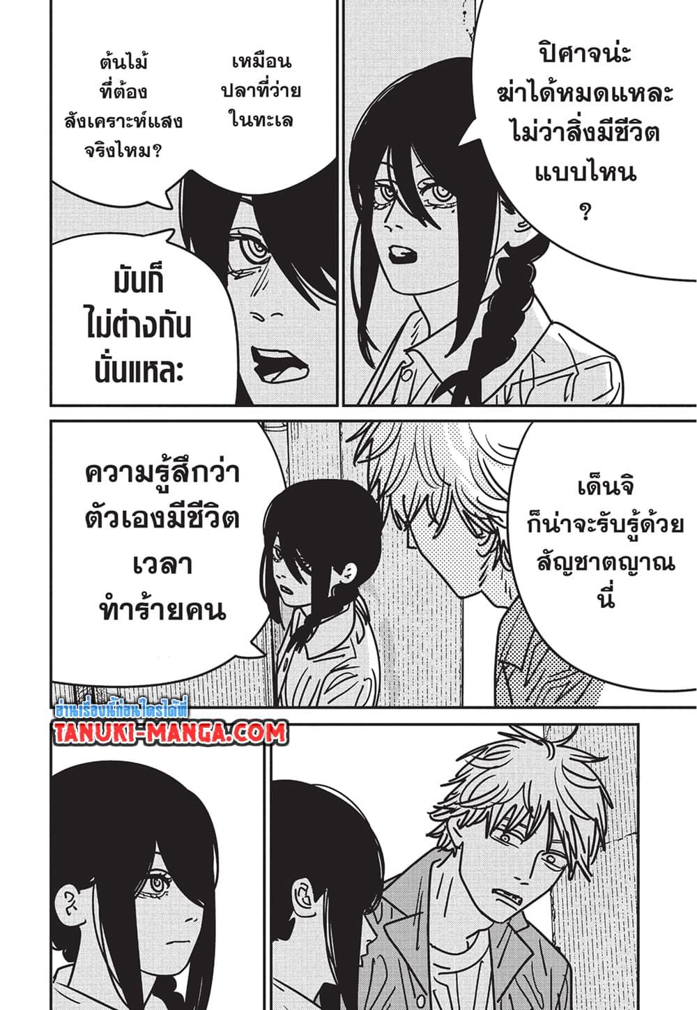 Manga-lc-com อ่านมังงะ อ่านการ์ตูน ออนไลน์ ฟรี Chainsaw Man ตอนที่ 1 2 3 4 5 6 7 8 9 10 11 12 13 14 ฟรี ไม่มีโฆษณา Manga-lc - อ่าน มังงะ อ่าน การ์ตูน ออนไลน์ อ่านมังงะ ฟรี