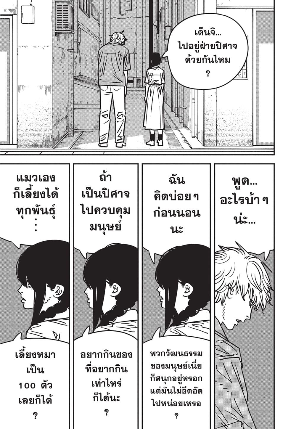 Manga-lc-com อ่านมังงะ อ่านการ์ตูน ออนไลน์ ฟรี Chainsaw Man ตอนที่ 1 2 3 4 5 6 7 8 9 10 11 12 13 14 ฟรี ไม่มีโฆษณา Manga-lc - อ่าน มังงะ อ่าน การ์ตูน ออนไลน์ อ่านมังงะ ฟรี