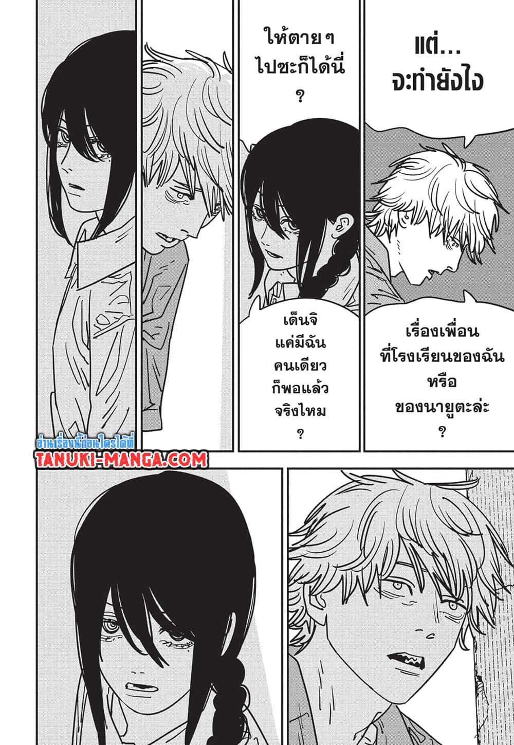 Manga-lc-com อ่านมังงะ อ่านการ์ตูน ออนไลน์ ฟรี Chainsaw Man ตอนที่ 1 2 3 4 5 6 7 8 9 10 11 12 13 14 ฟรี ไม่มีโฆษณา Manga-lc - อ่าน มังงะ อ่าน การ์ตูน ออนไลน์ อ่านมังงะ ฟรี