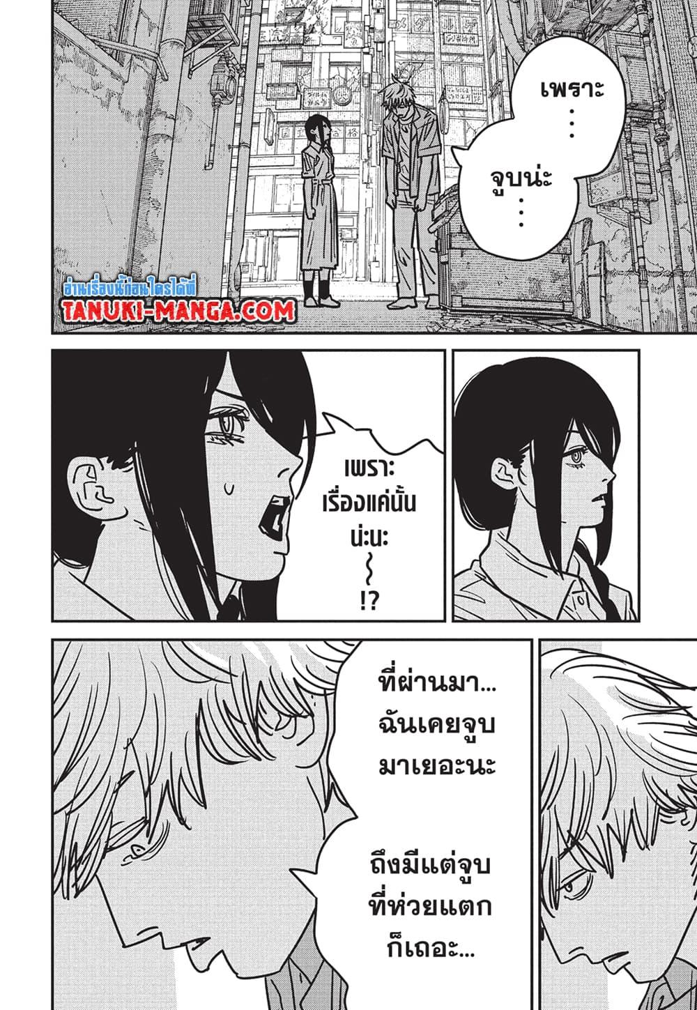 Manga-lc-com อ่านมังงะ อ่านการ์ตูน ออนไลน์ ฟรี Chainsaw Man ตอนที่ 1 2 3 4 5 6 7 8 9 10 11 12 13 14 ฟรี ไม่มีโฆษณา Manga-lc - อ่าน มังงะ อ่าน การ์ตูน ออนไลน์ อ่านมังงะ ฟรี