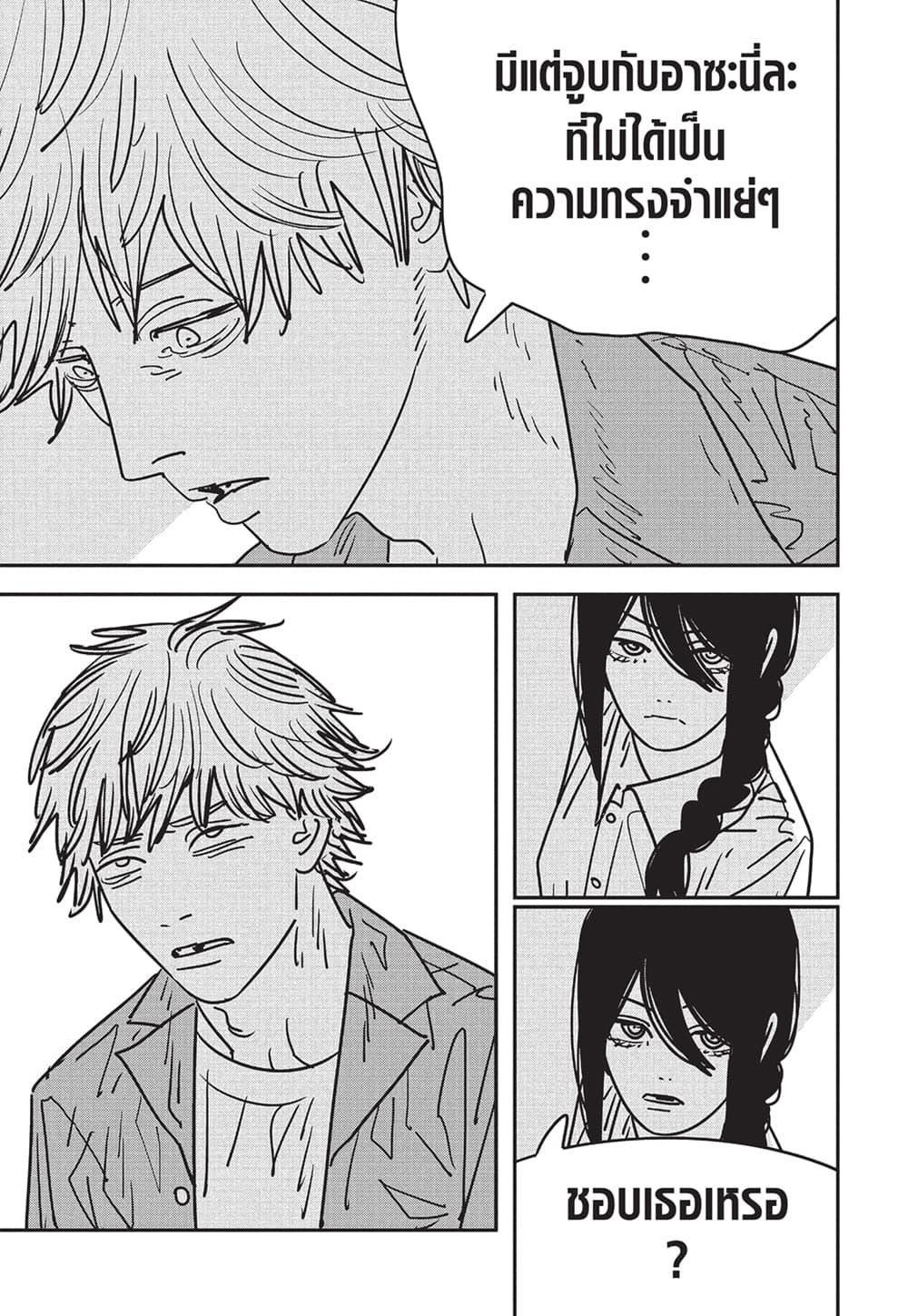 Manga-lc-com อ่านมังงะ อ่านการ์ตูน ออนไลน์ ฟรี Chainsaw Man ตอนที่ 1 2 3 4 5 6 7 8 9 10 11 12 13 14 ฟรี ไม่มีโฆษณา Manga-lc - อ่าน มังงะ อ่าน การ์ตูน ออนไลน์ อ่านมังงะ ฟรี