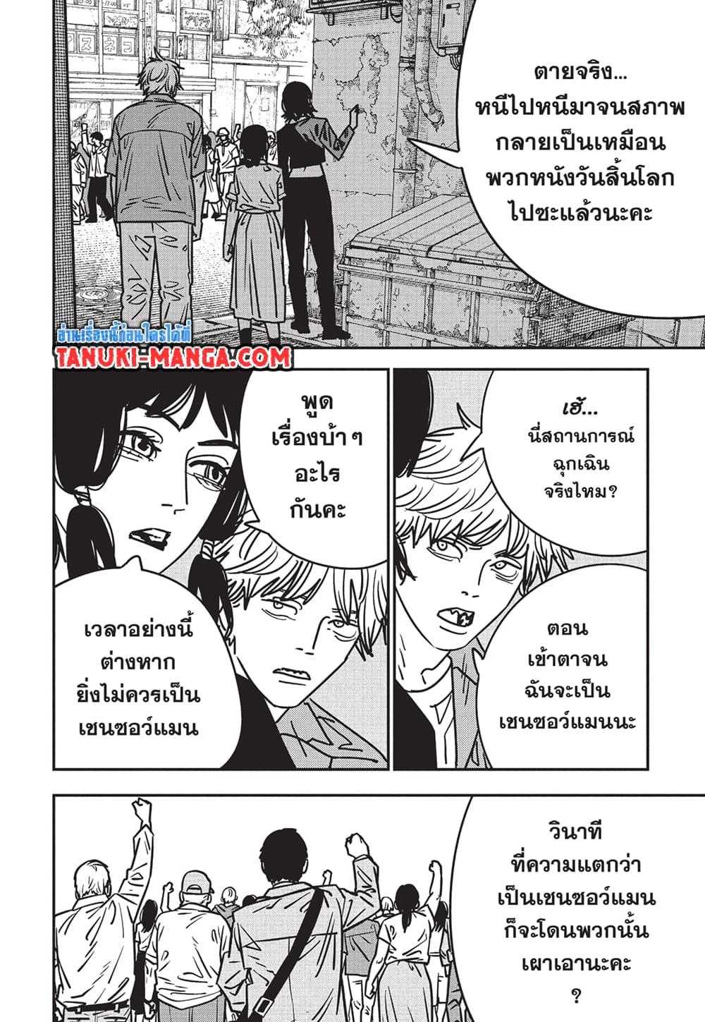 Manga-lc-com อ่านมังงะ อ่านการ์ตูน ออนไลน์ ฟรี Chainsaw Man ตอนที่ 1 2 3 4 5 6 7 8 9 10 11 12 13 14 ฟรี ไม่มีโฆษณา Manga-lc - อ่าน มังงะ อ่าน การ์ตูน ออนไลน์ อ่านมังงะ ฟรี