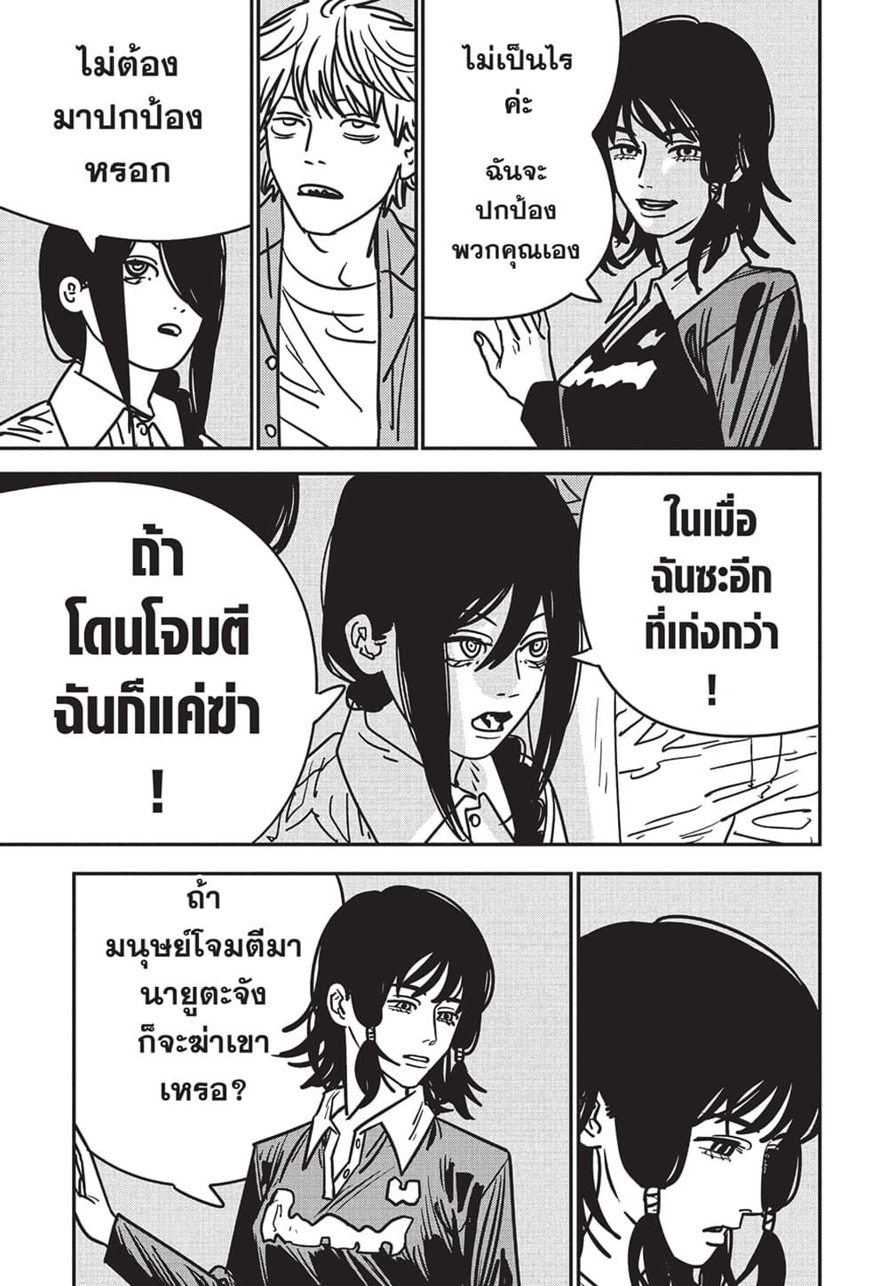 Manga-lc-com อ่านมังงะ อ่านการ์ตูน ออนไลน์ ฟรี Chainsaw Man ตอนที่ 1 2 3 4 5 6 7 8 9 10 11 12 13 14 ฟรี ไม่มีโฆษณา Manga-lc - อ่าน มังงะ อ่าน การ์ตูน ออนไลน์ อ่านมังงะ ฟรี