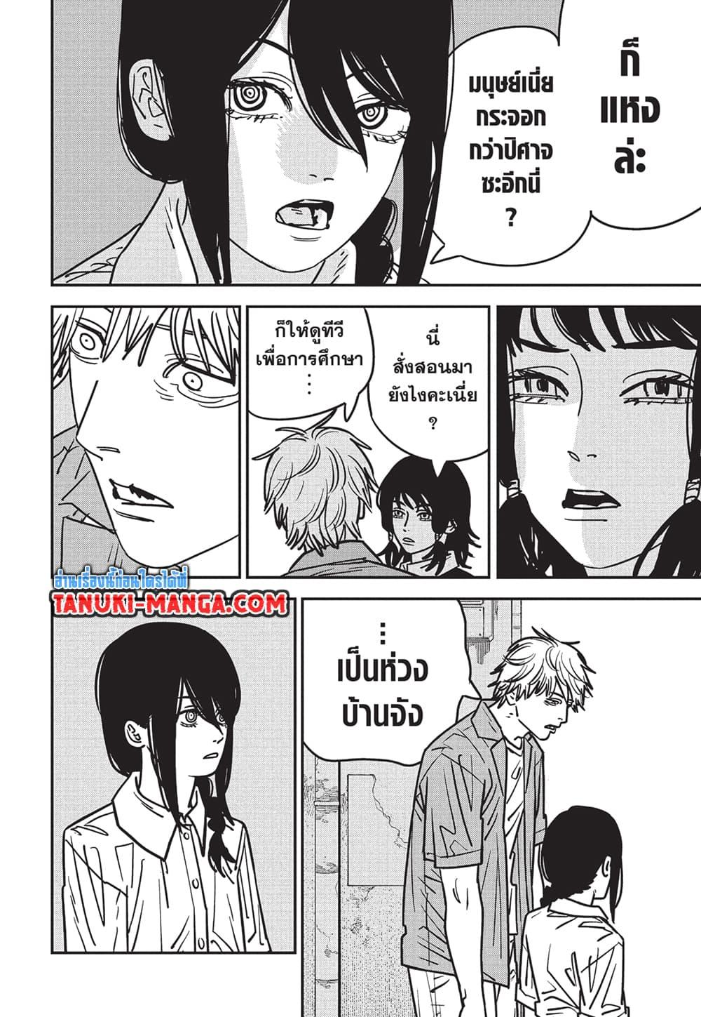 Manga-lc-com อ่านมังงะ อ่านการ์ตูน ออนไลน์ ฟรี Chainsaw Man ตอนที่ 1 2 3 4 5 6 7 8 9 10 11 12 13 14 ฟรี ไม่มีโฆษณา Manga-lc - อ่าน มังงะ อ่าน การ์ตูน ออนไลน์ อ่านมังงะ ฟรี