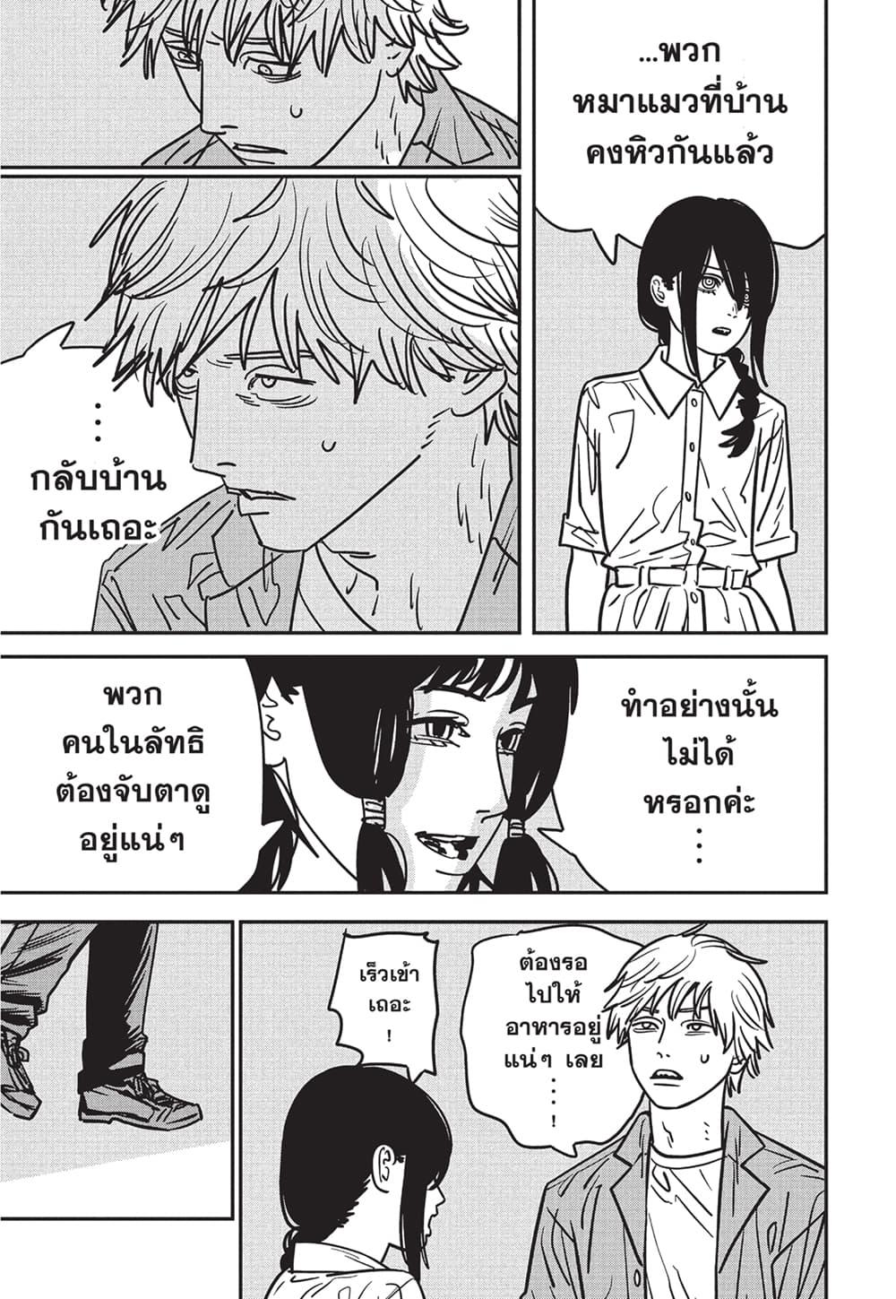 Manga-lc-com อ่านมังงะ อ่านการ์ตูน ออนไลน์ ฟรี Chainsaw Man ตอนที่ 1 2 3 4 5 6 7 8 9 10 11 12 13 14 ฟรี ไม่มีโฆษณา Manga-lc - อ่าน มังงะ อ่าน การ์ตูน ออนไลน์ อ่านมังงะ ฟรี