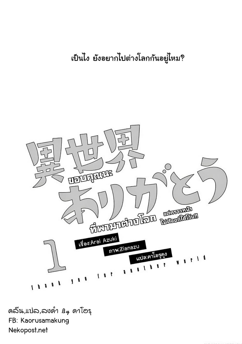 Manga-lc-com อ่านมังงะ อ่านการ์ตูน ออนไลน์ ฟรี Isekai Arigatou ตอนที่ 1 2 3 4 5 6 7 8 9 10 11 12 13 14 ฟรี ไม่มีโฆษณา Manga-lc - อ่าน มังงะ อ่าน การ์ตูน ออนไลน์ อ่านมังงะ ฟรี