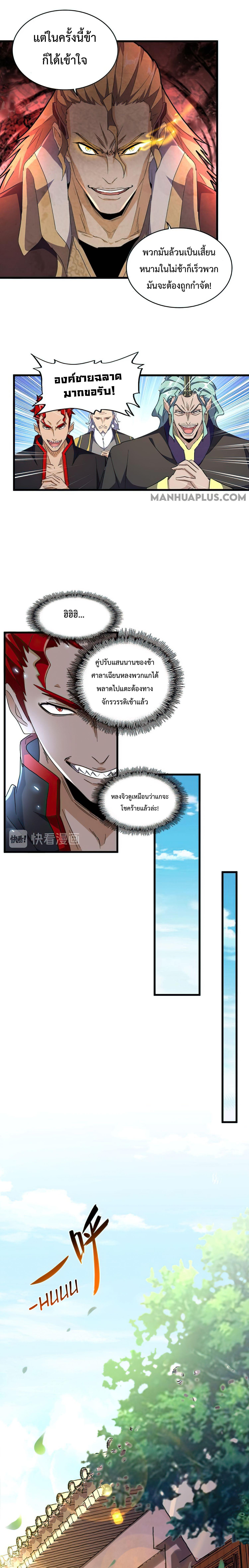 Manga-lc-com อ่านมังงะ อ่านการ์ตูน ออนไลน์ ฟรี Magic Emperor ตอนที่ 1 2 3 4 5 6 7 8 9 10 11 12 13 14 ฟรี ไม่มีโฆษณา Manga-lc - อ่าน มังงะ อ่าน การ์ตูน ออนไลน์ อ่านมังงะ ฟรี