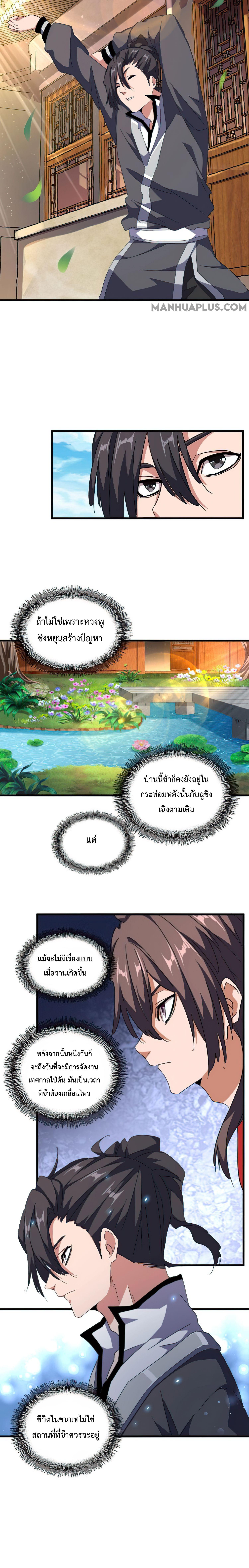 Manga-lc-com อ่านมังงะ อ่านการ์ตูน ออนไลน์ ฟรี Magic Emperor ตอนที่ 1 2 3 4 5 6 7 8 9 10 11 12 13 14 ฟรี ไม่มีโฆษณา Manga-lc - อ่าน มังงะ อ่าน การ์ตูน ออนไลน์ อ่านมังงะ ฟรี