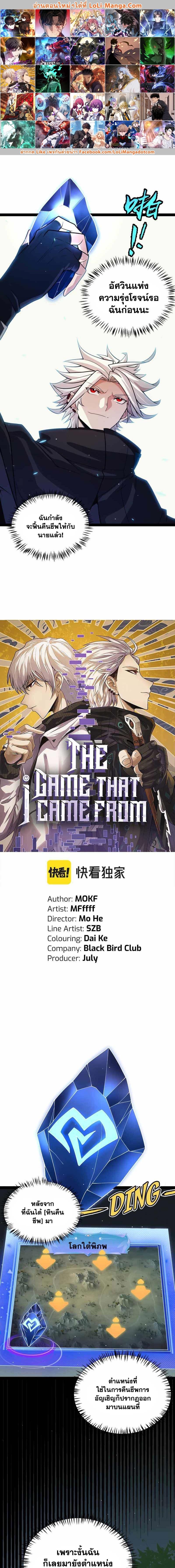 Manga-lc-com อ่านมังงะ อ่านการ์ตูน ออนไลน์ ฟรี The Game That I Came From ตอนที่ 1 2 3 4 5 6 7 8 9 10 11 12 13 14 ฟรี ไม่มีโฆษณา Manga-lc - อ่าน มังงะ อ่าน การ์ตูน ออนไลน์ อ่านมังงะ ฟรี