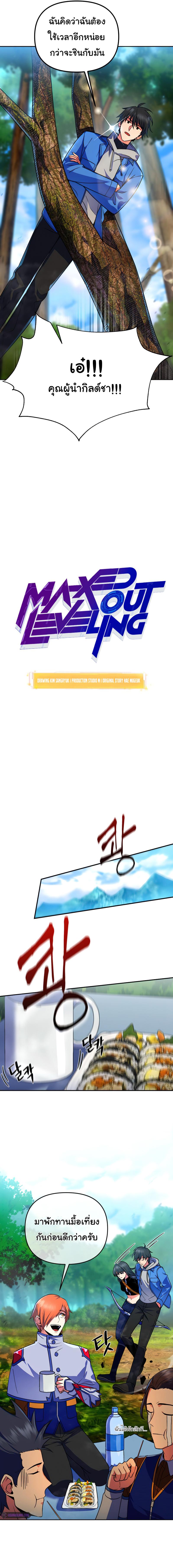 Manga-lc-com อ่านมังงะ อ่านการ์ตูน ออนไลน์ ฟรี Maxed Out Leveling ตอนที่ 1 2 3 4 5 6 7 8 9 10 11 12 13 14 ฟรี ไม่มีโฆษณา Manga-lc - อ่าน มังงะ อ่าน การ์ตูน ออนไลน์ อ่านมังงะ ฟรี