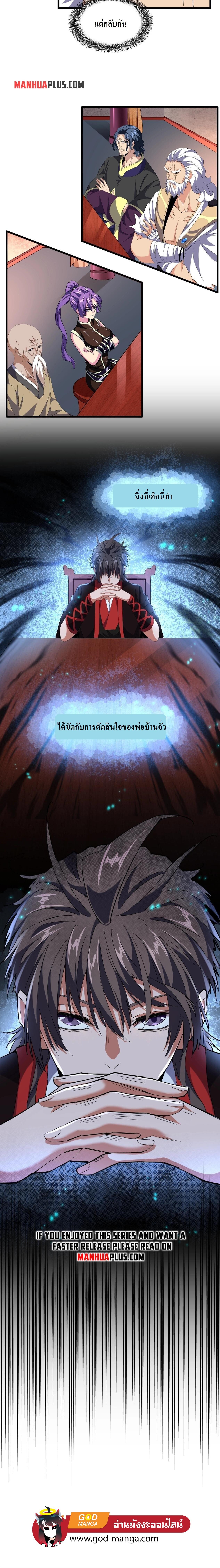 Manga-lc-com อ่านมังงะ อ่านการ์ตูน ออนไลน์ ฟรี Magic Emperor ตอนที่ 1 2 3 4 5 6 7 8 9 10 11 12 13 14 ฟรี ไม่มีโฆษณา Manga-lc - อ่าน มังงะ อ่าน การ์ตูน ออนไลน์ อ่านมังงะ ฟรี