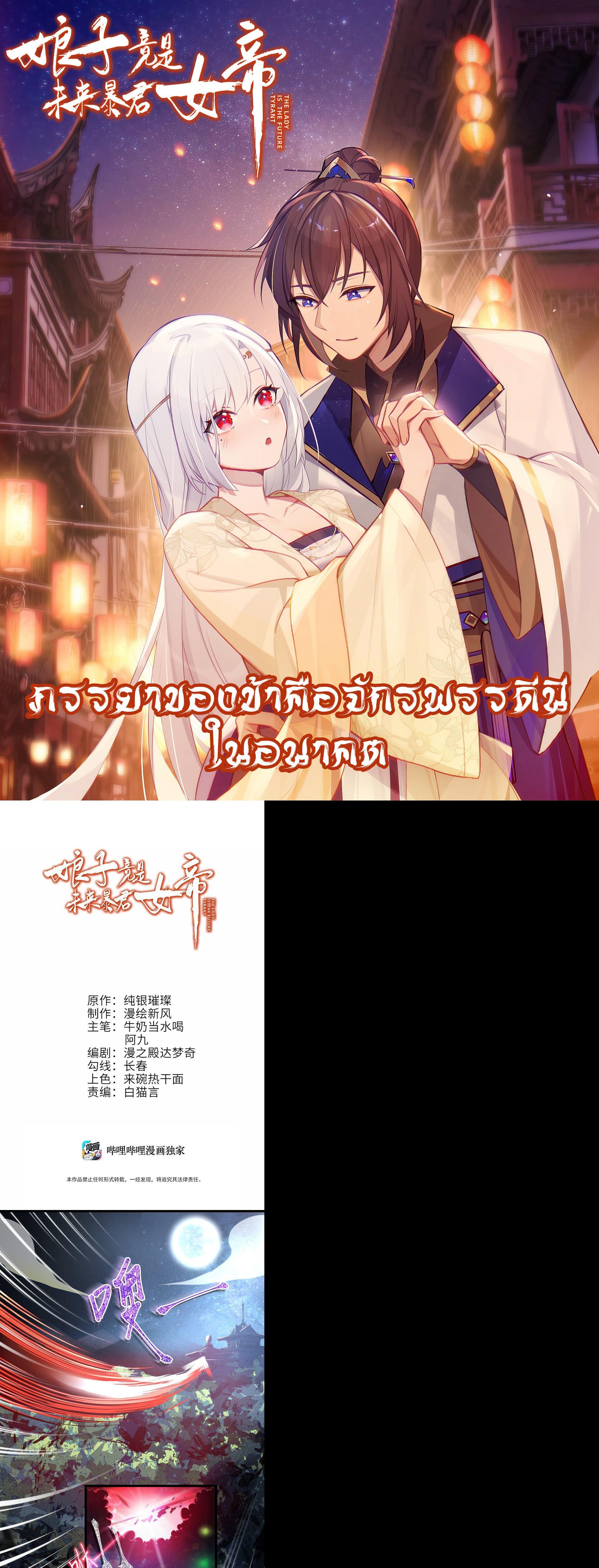 Manga-lc-com อ่านมังงะ อ่านการ์ตูน ออนไลน์ ฟรี The Lady Is the Future Tyrant ตอนที่ 1 2 3 4 5 6 7 8 9 10 11 12 13 14 ฟรี ไม่มีโฆษณา Manga-lc - อ่าน มังงะ อ่าน การ์ตูน ออนไลน์ อ่านมังงะ ฟรี