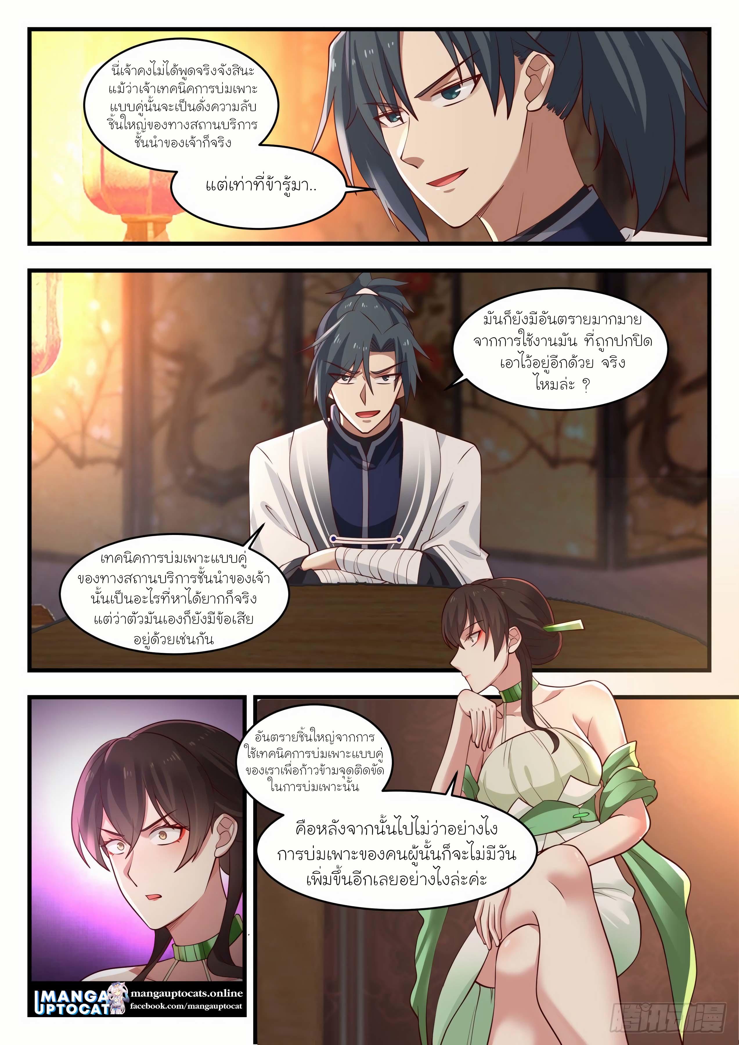 Manga-lc-com อ่านมังงะ อ่านการ์ตูน ออนไลน์ ฟรี Martial Peak ตอนที่ 1 2 3 4 5 6 7 8 9 10 11 12 13 14 ฟรี ไม่มีโฆษณา Manga-lc - อ่าน มังงะ อ่าน การ์ตูน ออนไลน์ อ่านมังงะ ฟรี
