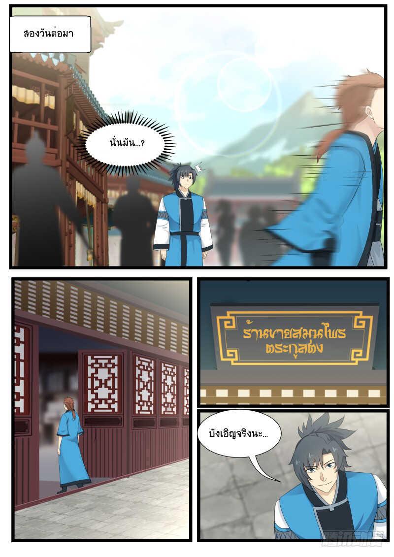Manga-lc-com อ่านมังงะ อ่านการ์ตูน ออนไลน์ ฟรี Martial Peak ตอนที่ 1 2 3 4 5 6 7 8 9 10 11 12 13 14 ฟรี ไม่มีโฆษณา Manga-lc - อ่าน มังงะ อ่าน การ์ตูน ออนไลน์ อ่านมังงะ ฟรี